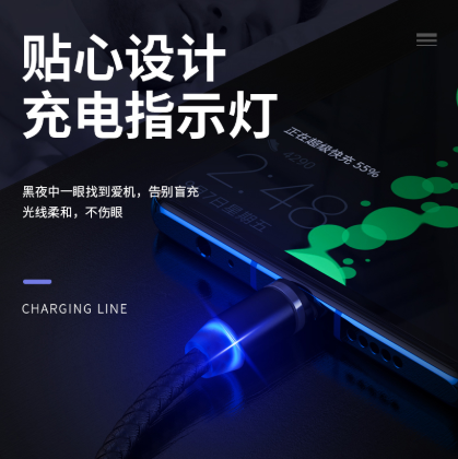 磁吸數(shù)據(jù)線 (2)