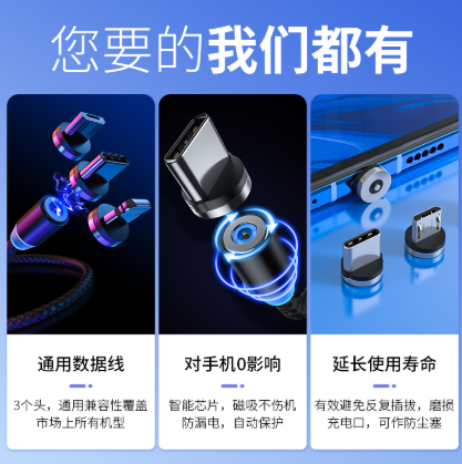 磁吸數(shù)據(jù)線 (5)